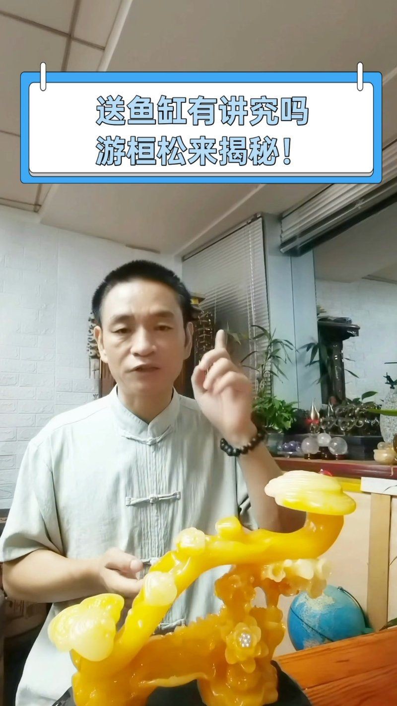舊魚缸送人的講究