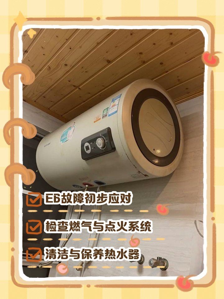 光特億加熱棒e6報警怎么解決