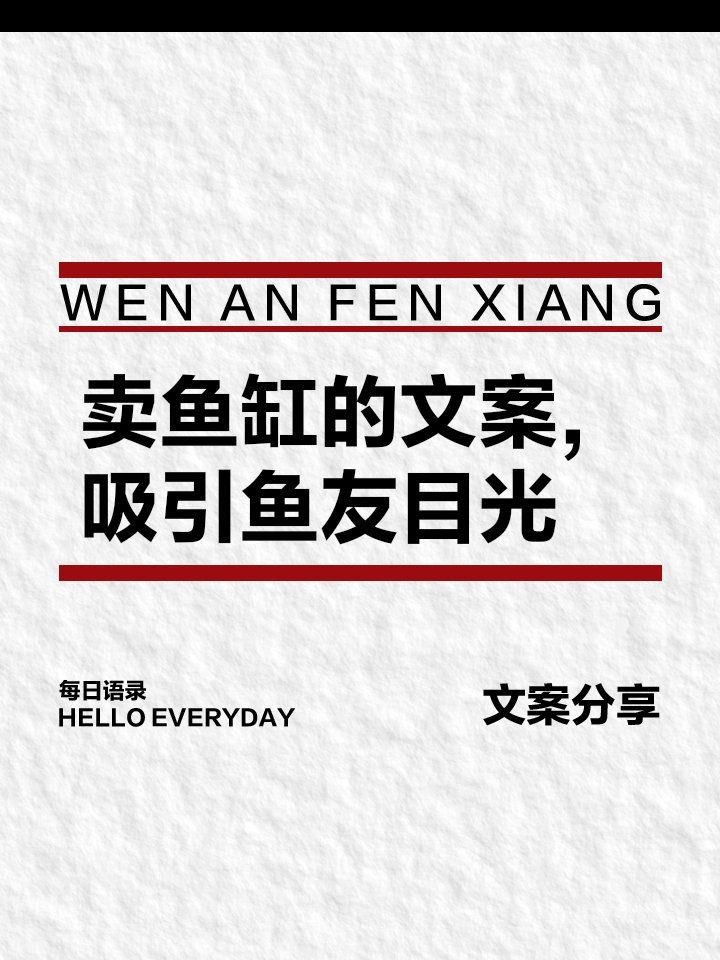 北海魚缸店