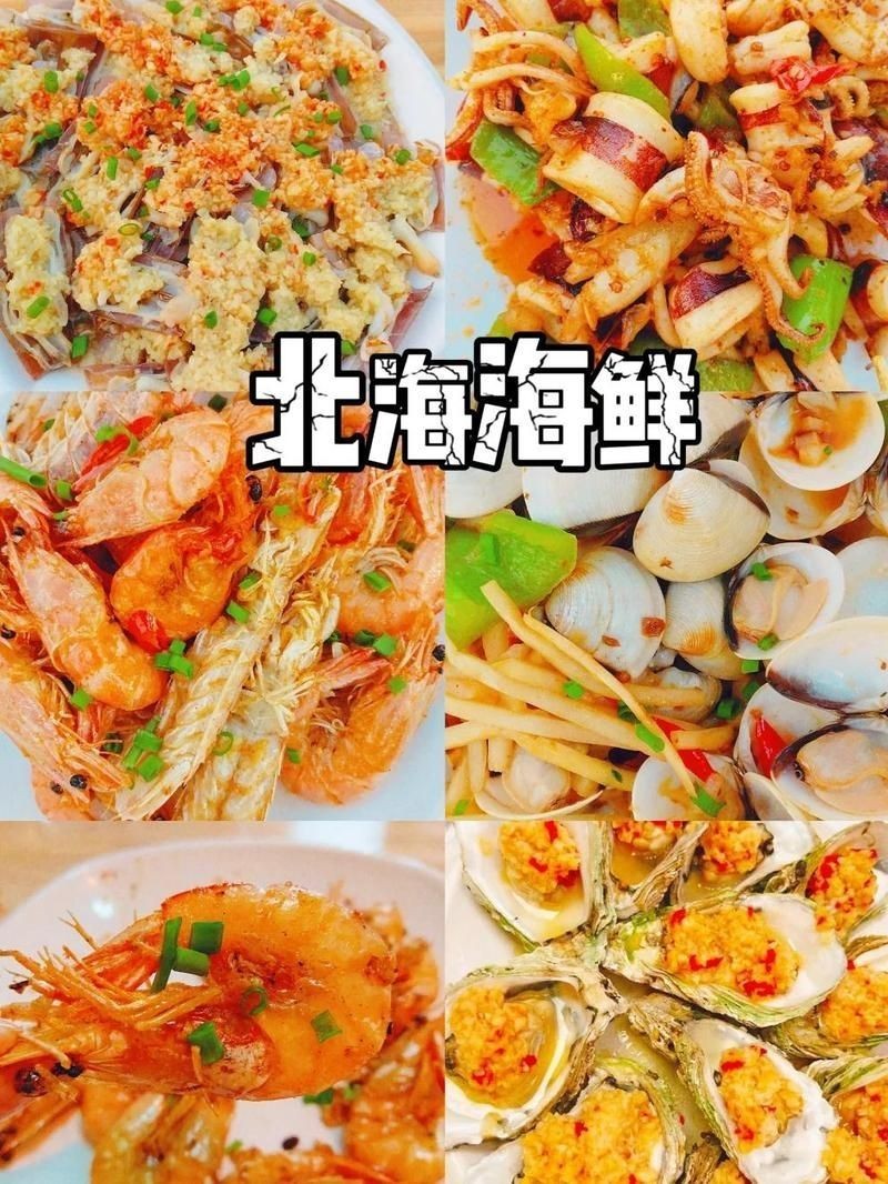 北海魚缸店