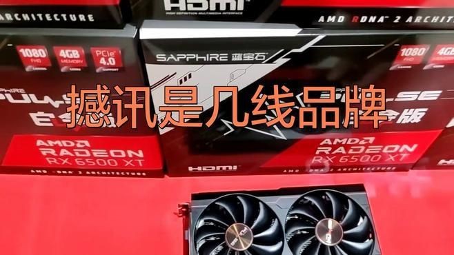 撼訊紅龍屬于什么檔次的