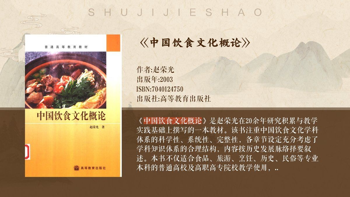 和尚吃不吃魚