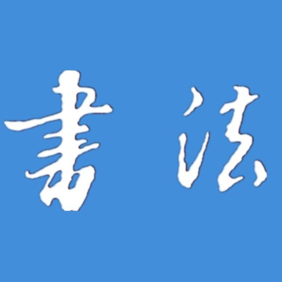 和尚吃不吃魚