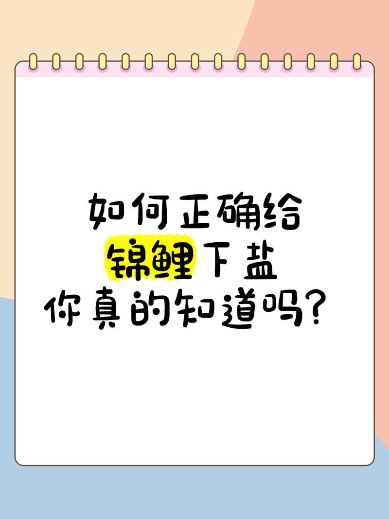 浮頭下鹽最簡單三種方法