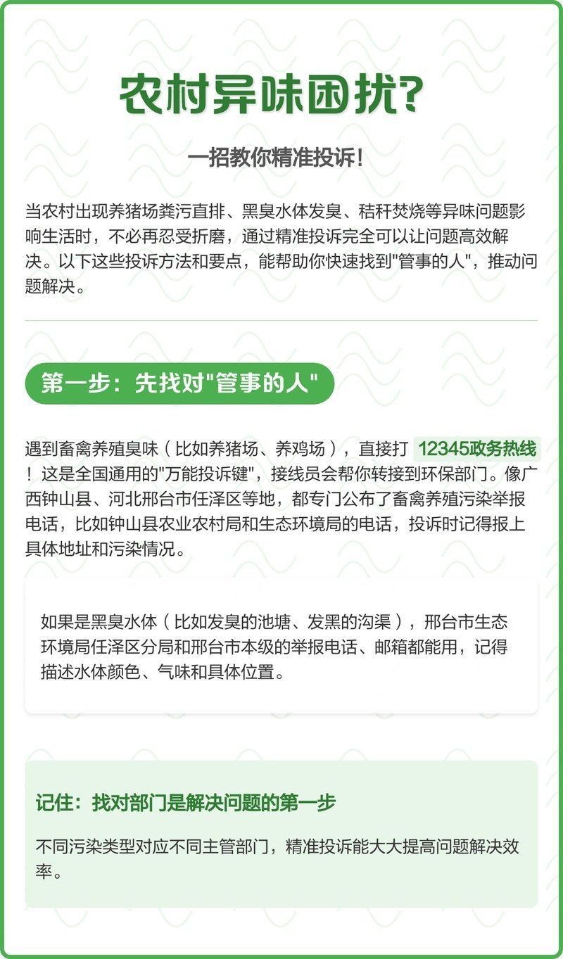 舉報魚塘最狠的方法