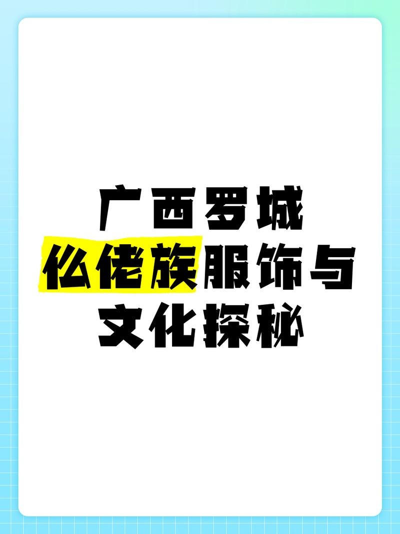 廣西最少的少數民族是哪個民族