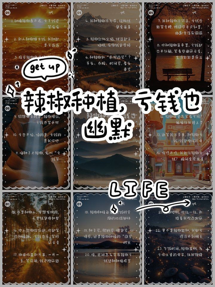 搞笑辣椒順口溜