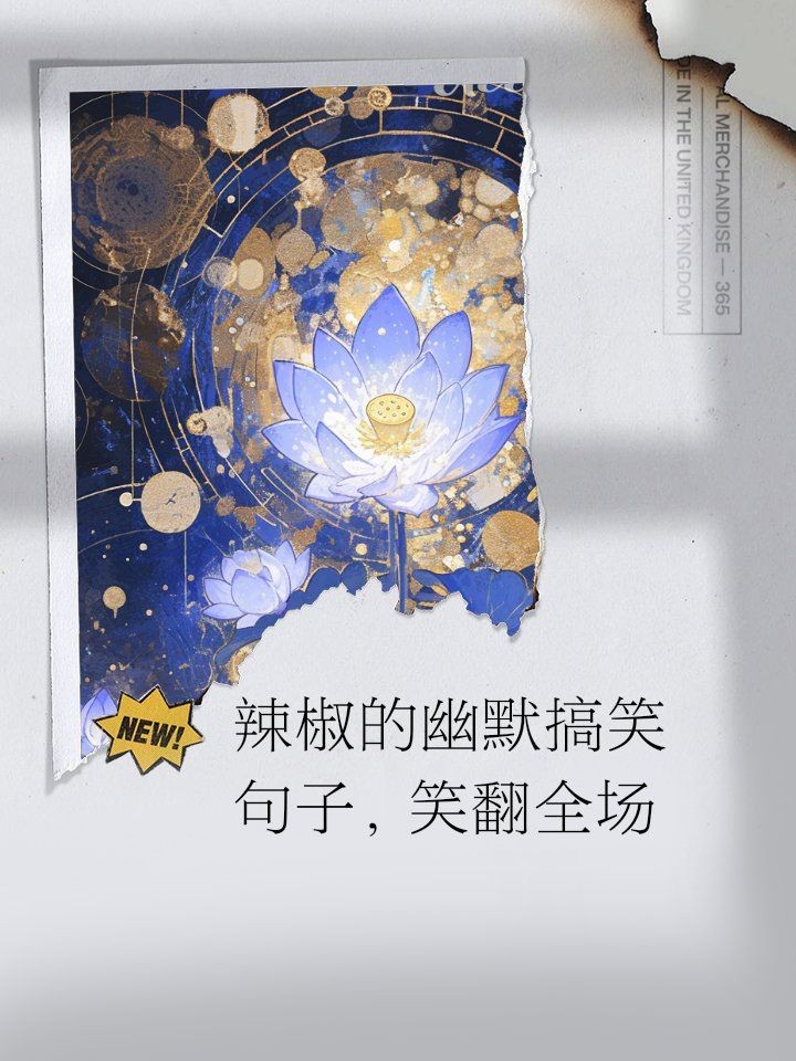 搞笑辣椒順口溜