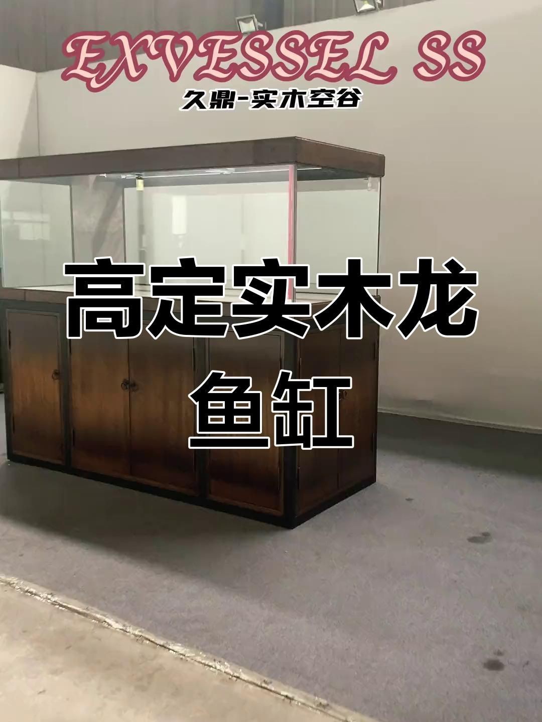 九鼎魚缸是雜牌還是名牌