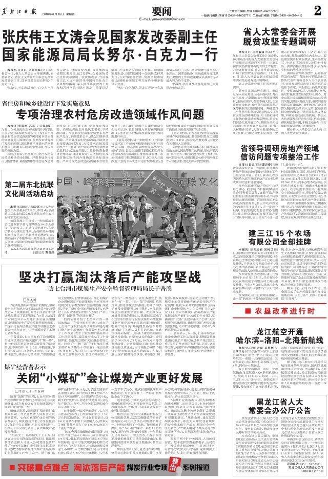建三江十五個農(nóng)場地圖 建三江十五個農(nóng)場地圖 龍魚論壇 第8張