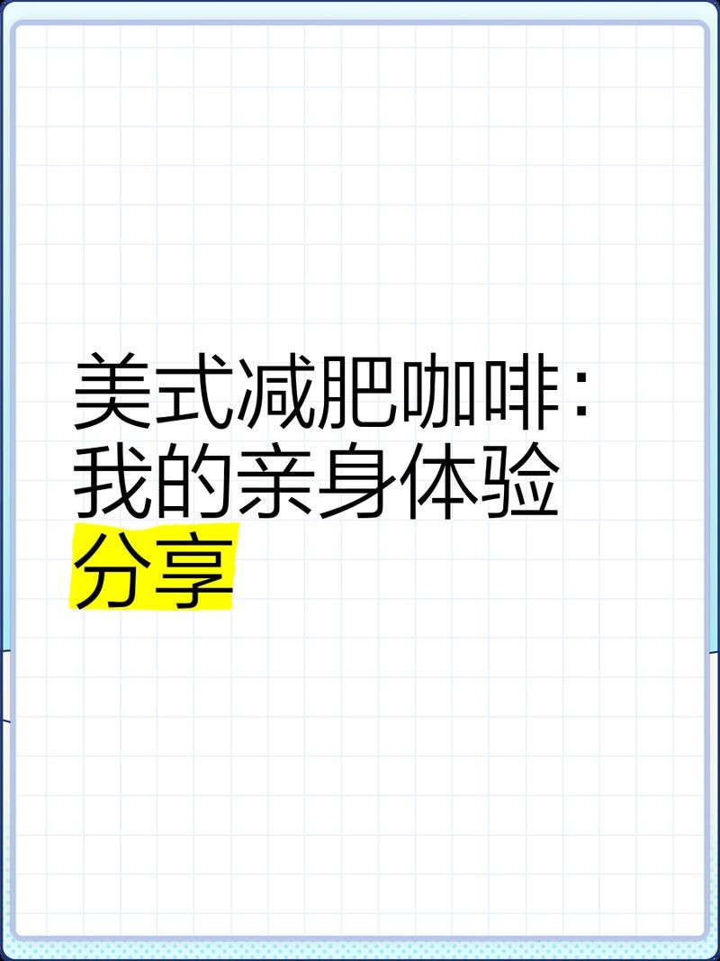 國家唯一認可的減肥咖啡