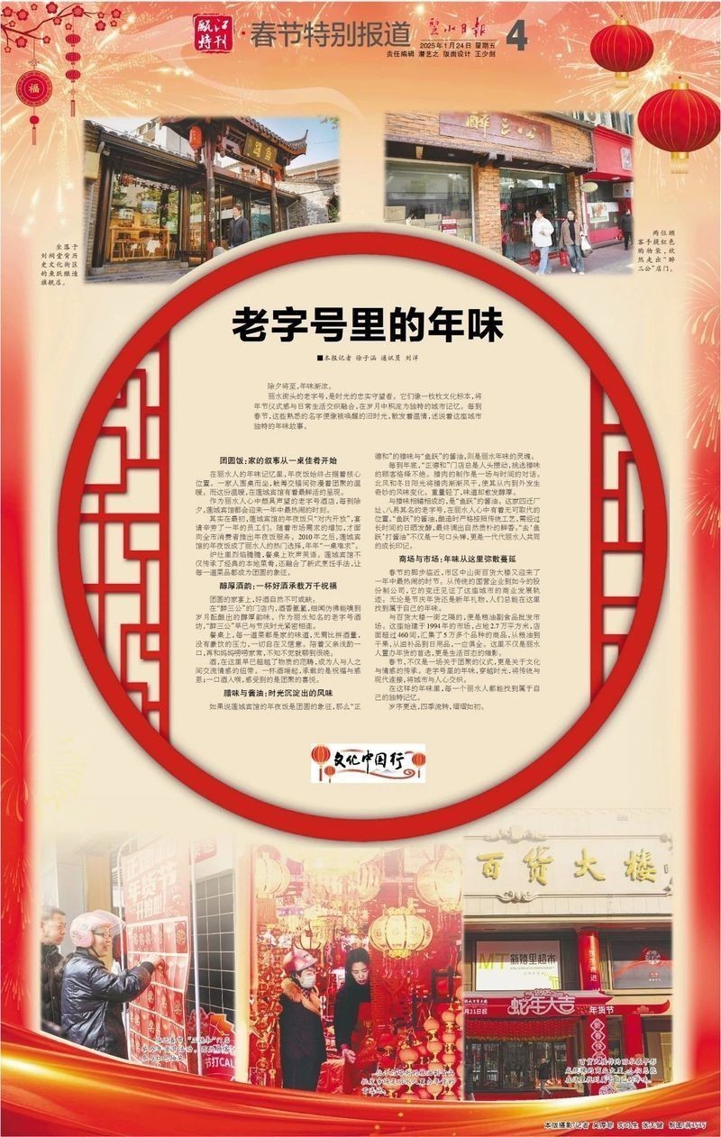麗水龍魚店