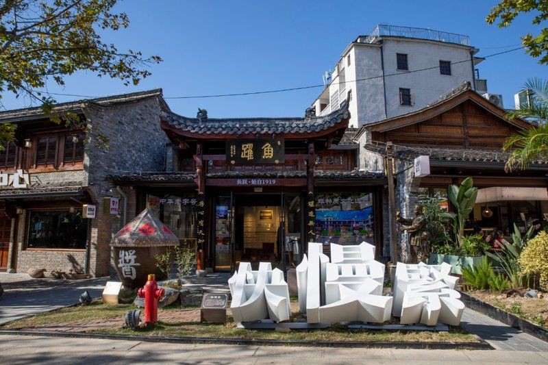 麗水龍魚店