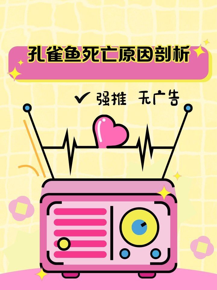 孔雀魚一到晚上關燈后就死