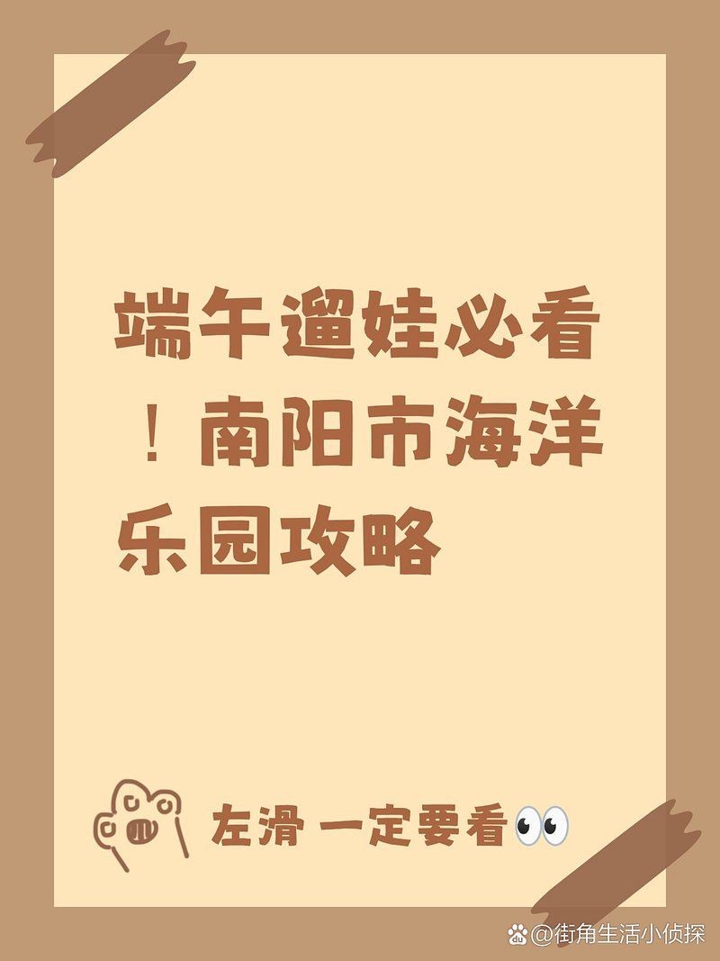 南陽水族店