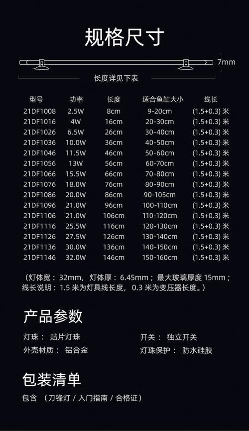 吉印水族箱燈圖片