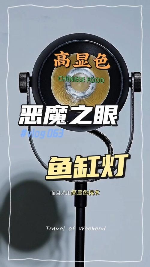 吉印水族箱燈圖片