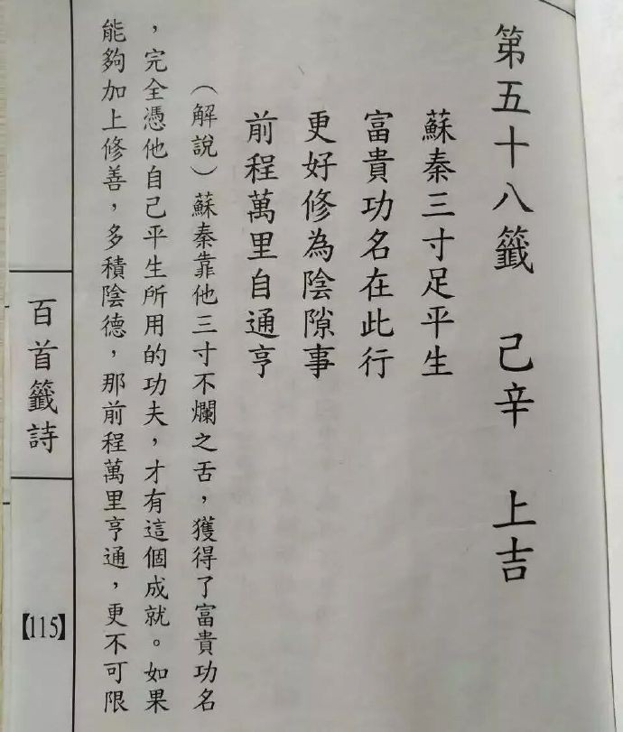 和龍王有緣的三個癥狀