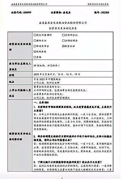 為啥一般超市不賣金龍魚的米
