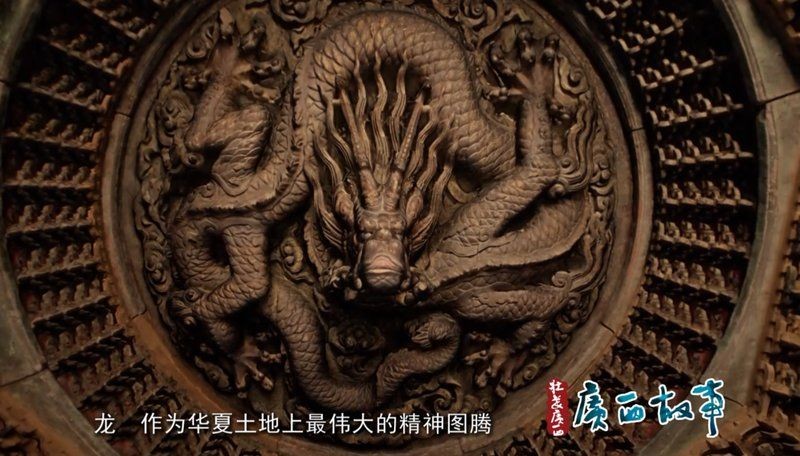 廣西真龍系列