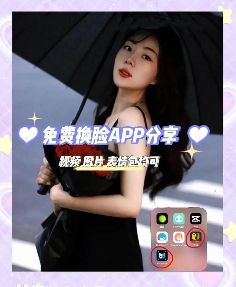 換臉的軟件 換臉的軟件 龍魚論壇 第9張