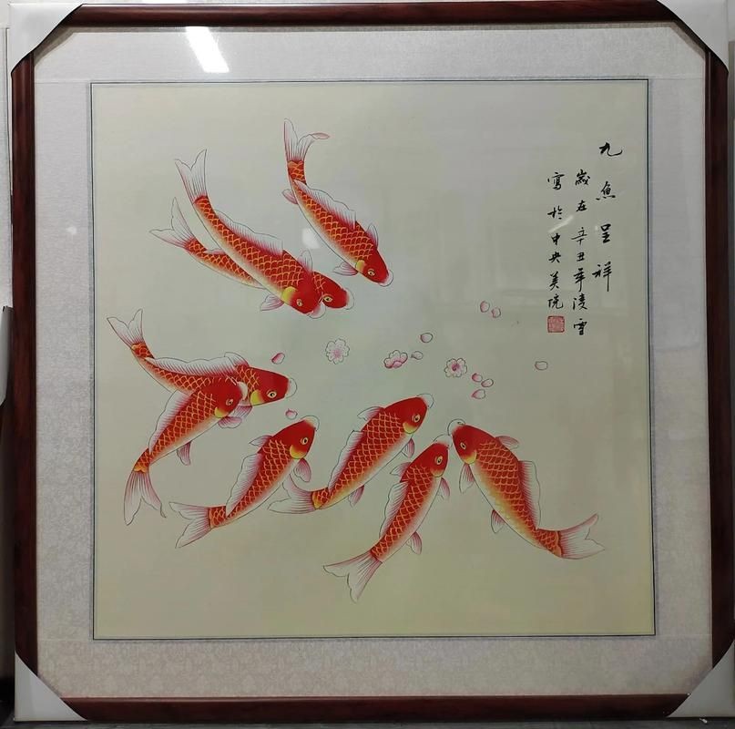九魚聚財風水畫圖片
