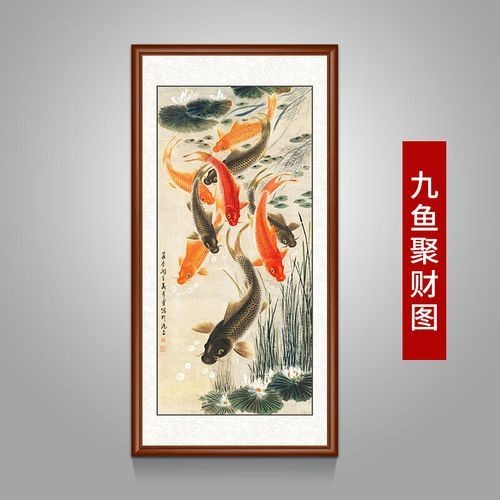 九魚聚財風水畫圖片