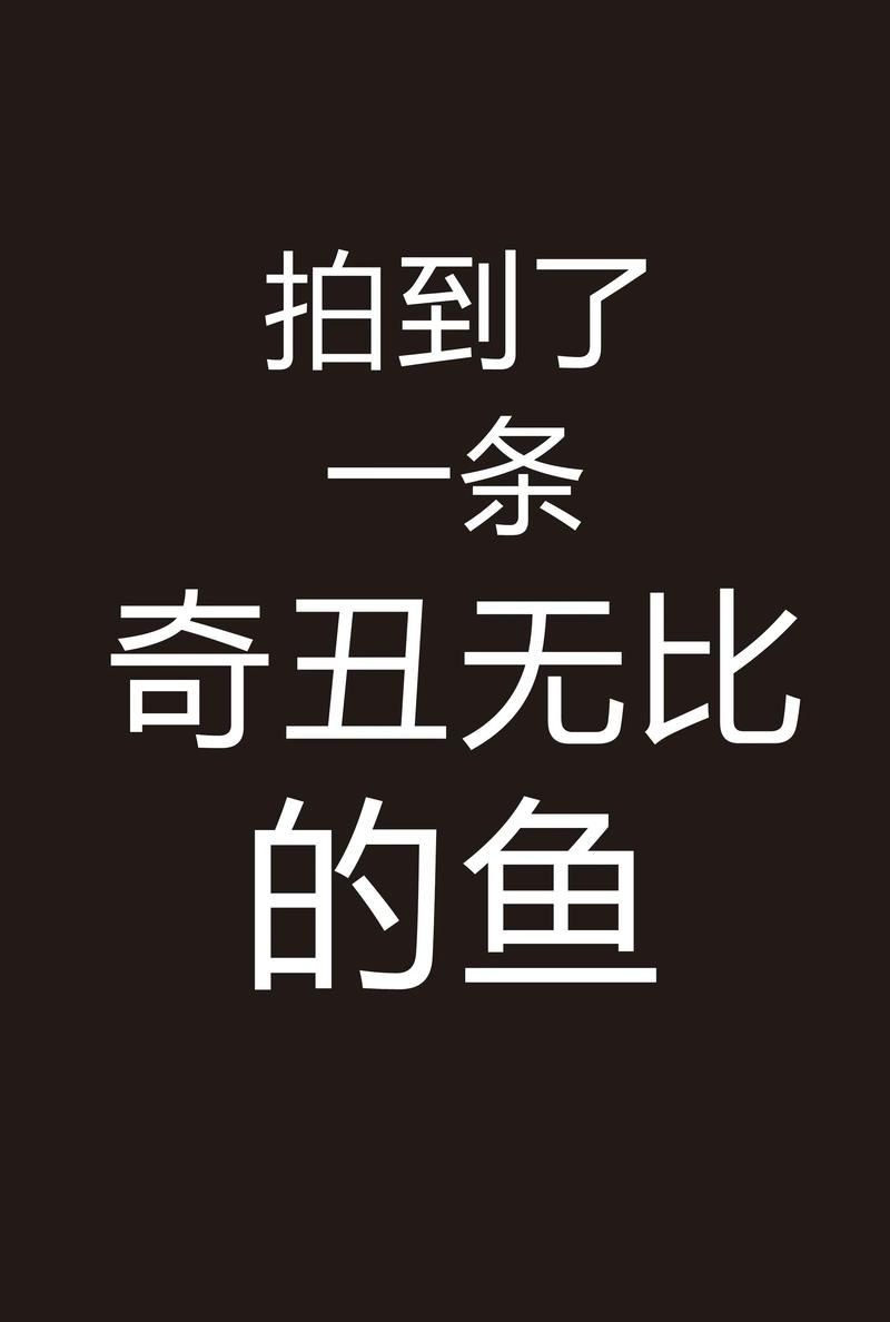 河里石頭魚