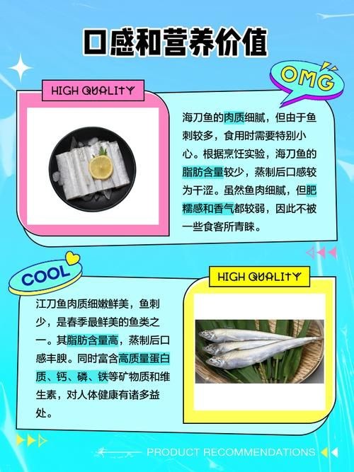 江刀和海刀圖片對比