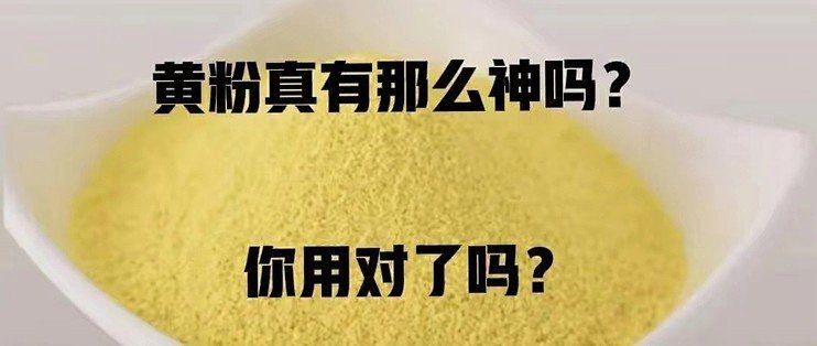 加了黃粉不換水可以嗎