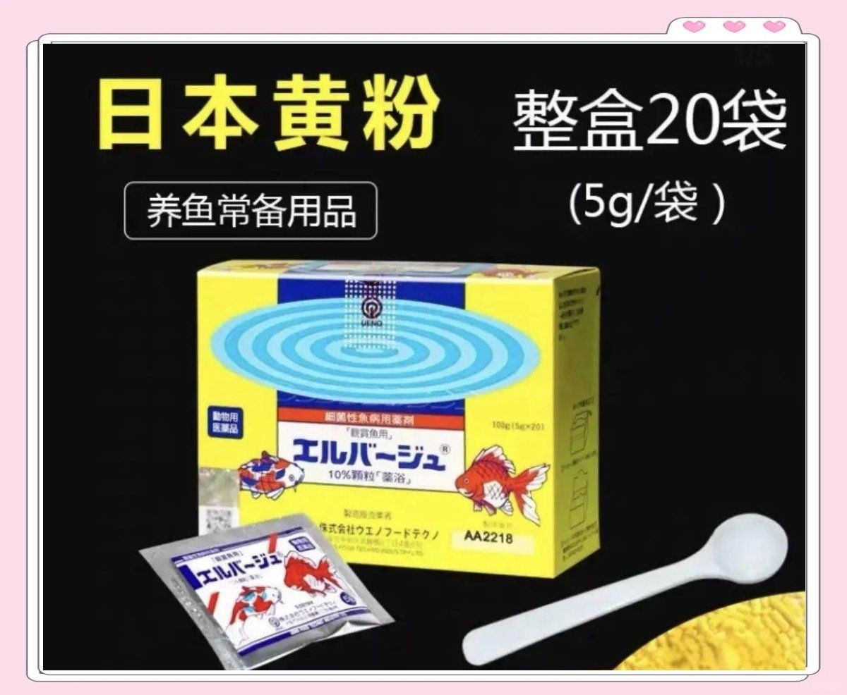加了黃粉不換水可以嗎