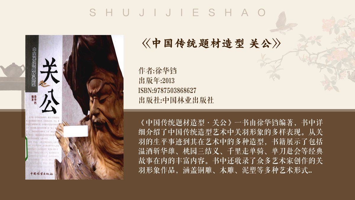 關刀圖片大全