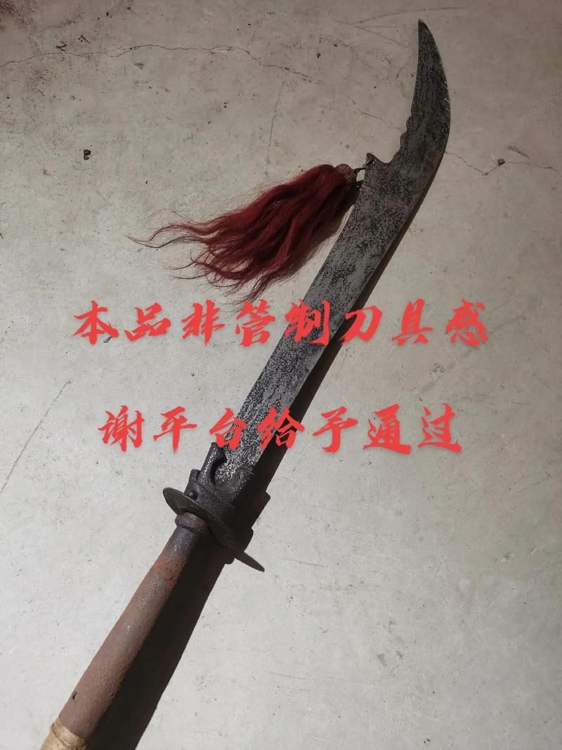 關刀圖片大全