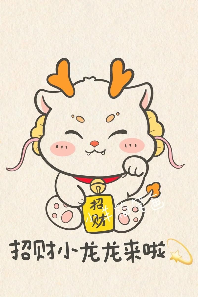 招財龍圖片