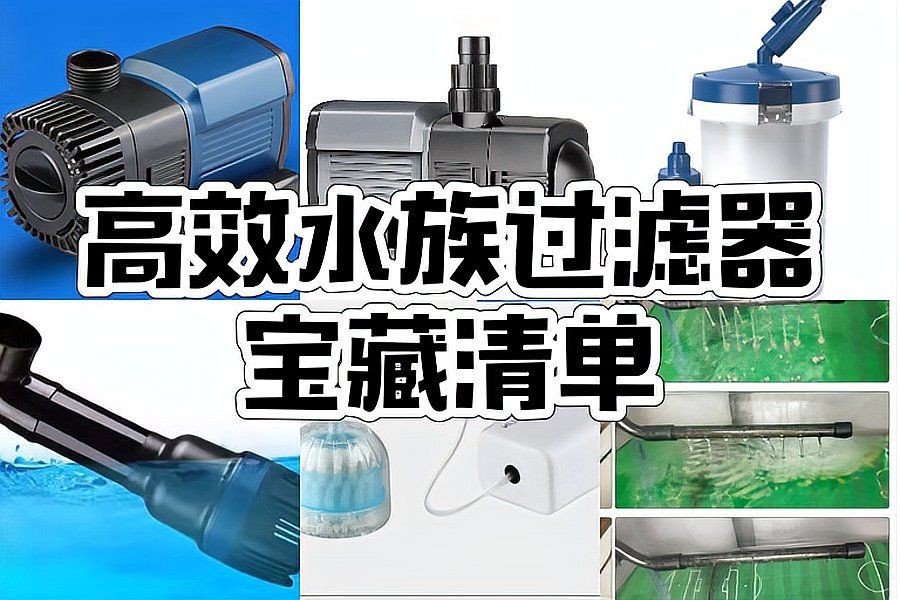 家用養(yǎng)魚循環(huán)過濾水泵
