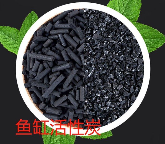 活性炭魚缸濾材料