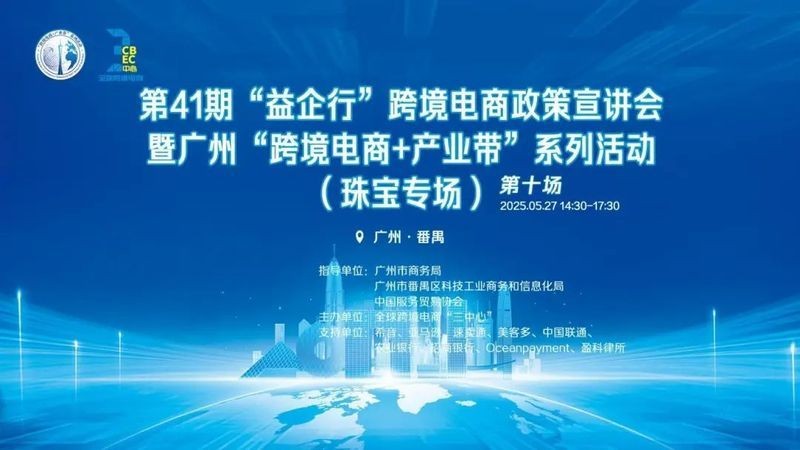 廣州市億鉆珠寶有限公司