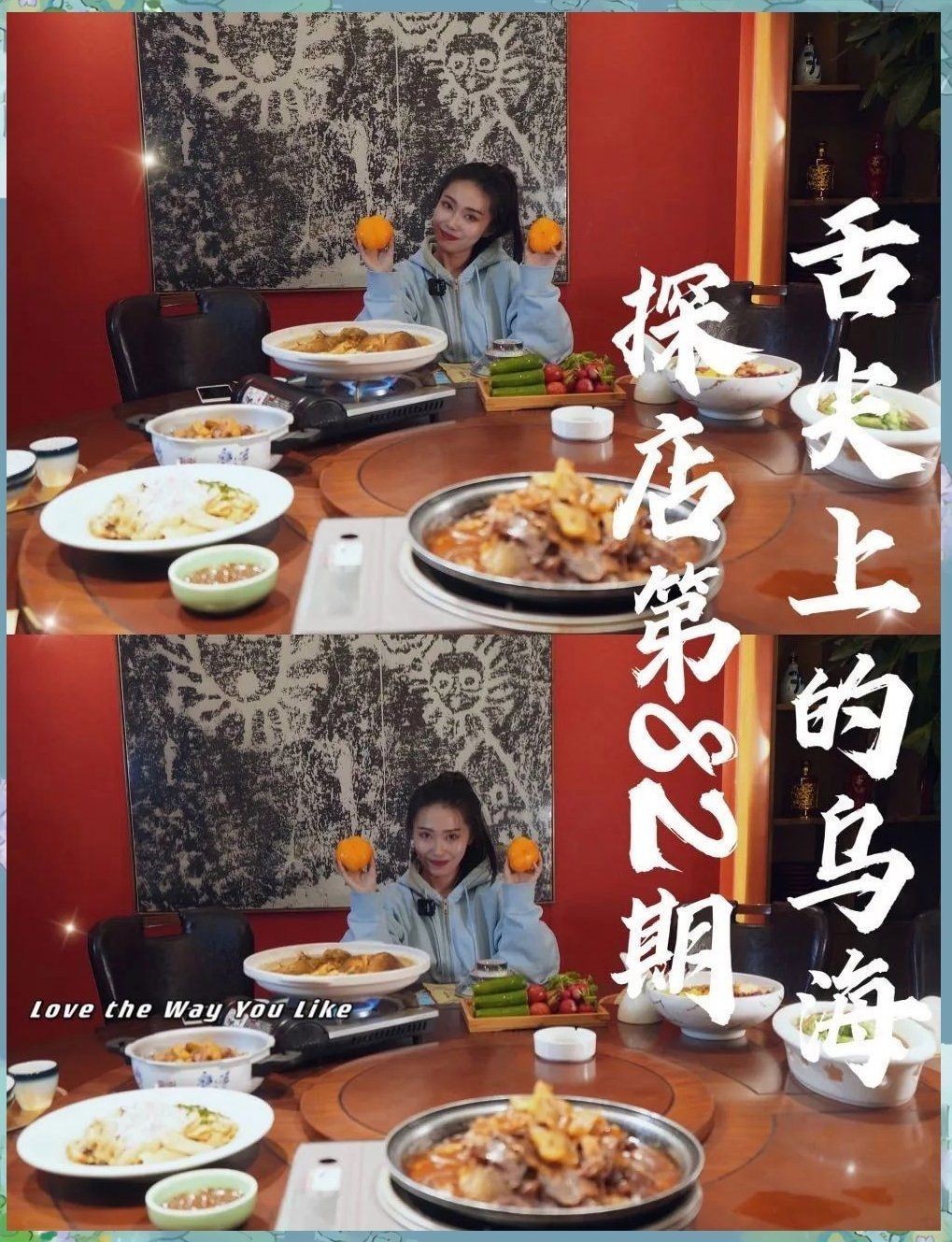 烏海龍魚店