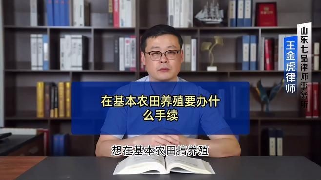 個人養殖場需要什么手續
