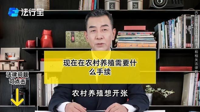 個人養殖場需要什么手續