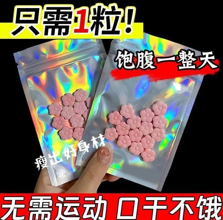 減肥糖果壓片
