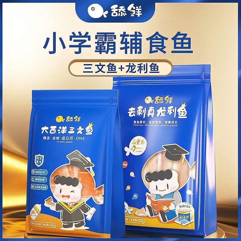 歌利魚多少錢一斤