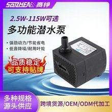 海水泵靜音小型迷你水族