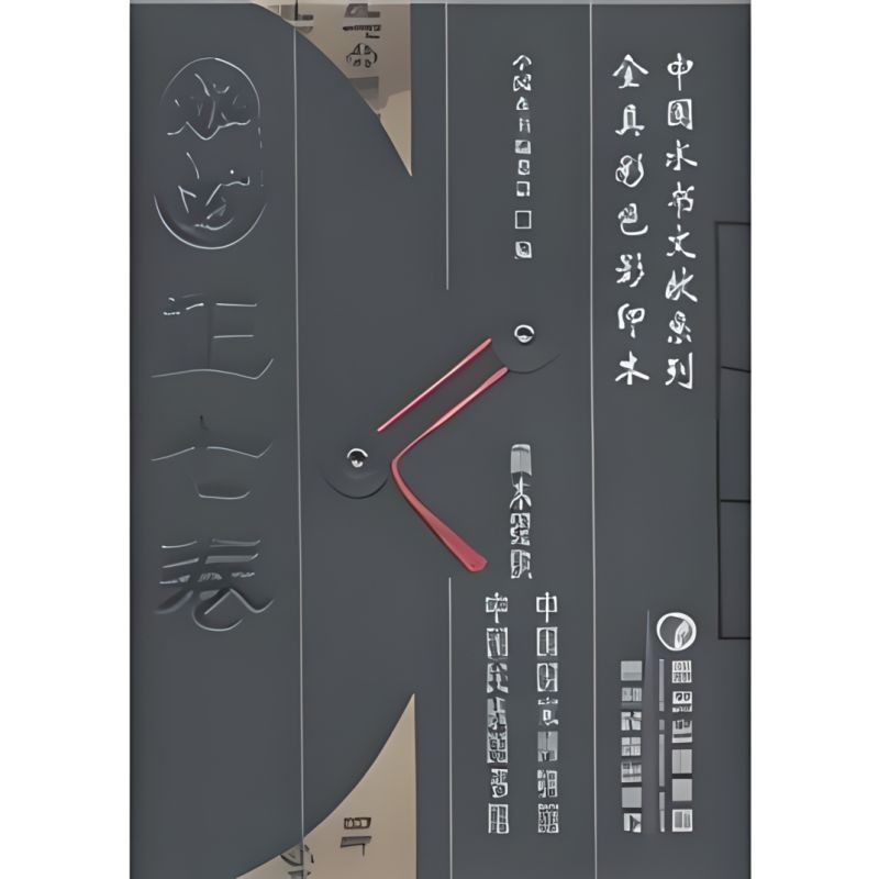 吉印水族三姓