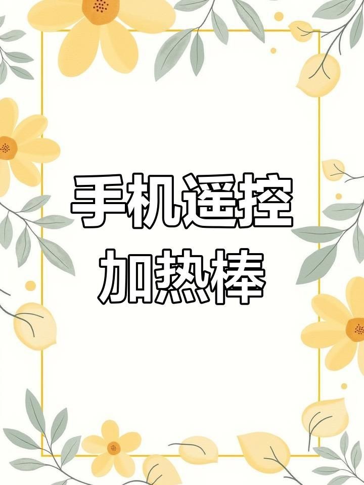 光特億T1加熱棒怎么樣 光特億T1加熱棒怎么樣 全國水族館企業(yè)名錄 第5張