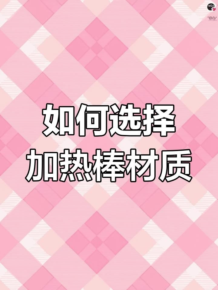 光特億選石英還是PTC