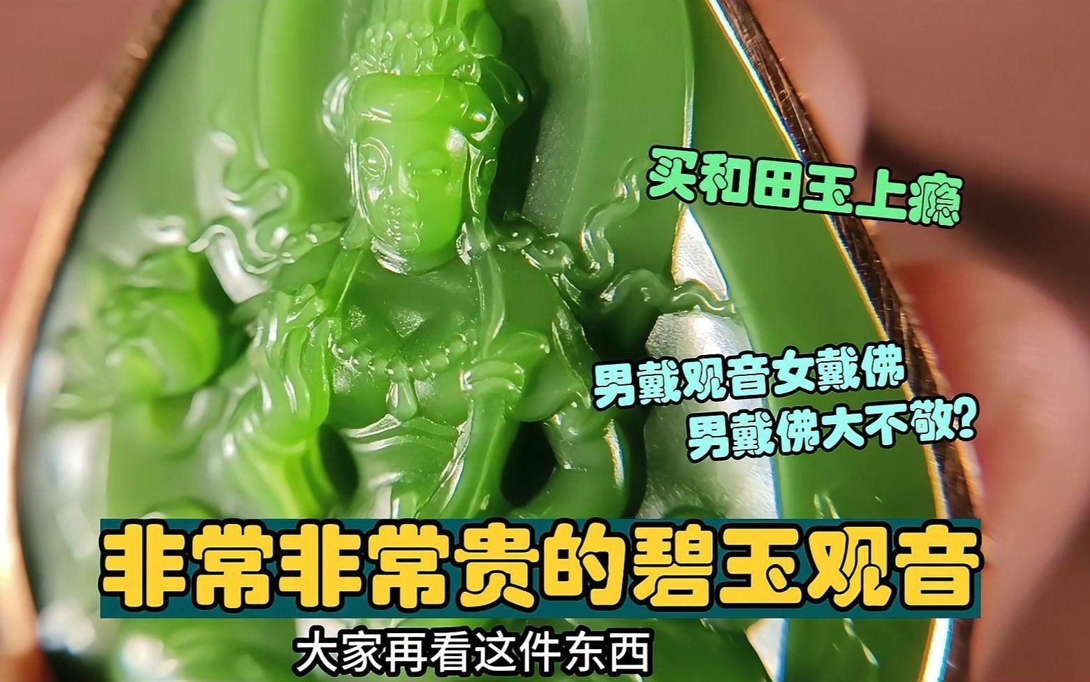 和田玉去哪里買最好
