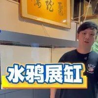 九鼎魚缸價格表2025