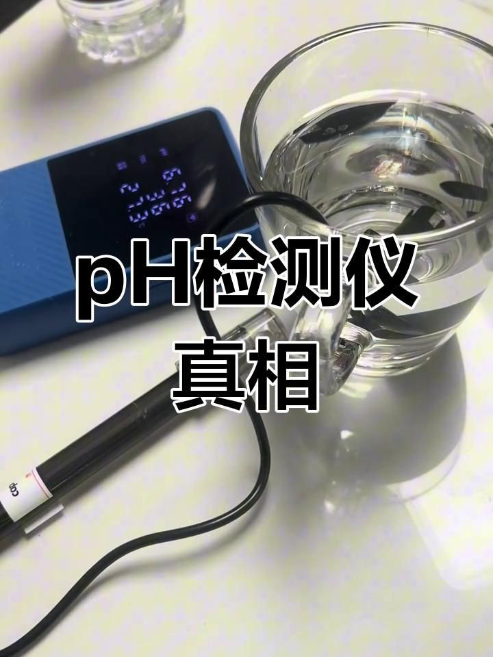 光特億Q1ph檢測儀怎么樣