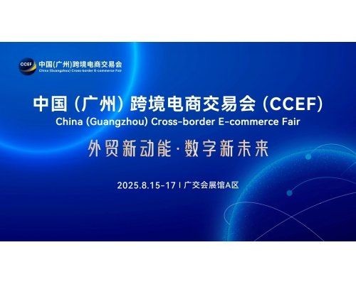 廣州最近有什么展會